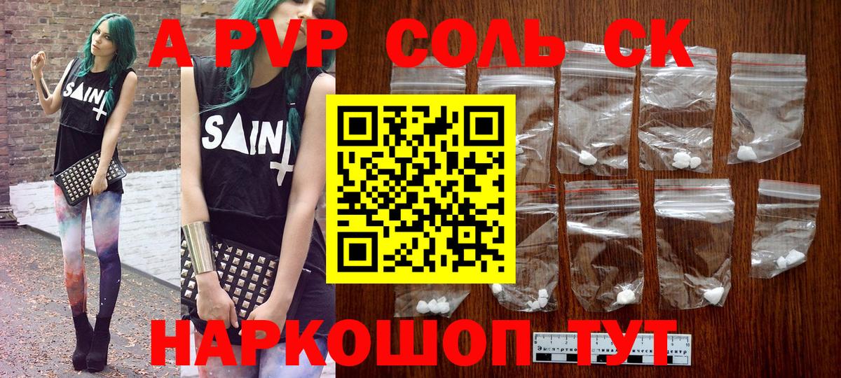 A PVP  Альфа ПВП крисы CK  купить наркоту  Тула  Вход с VPN 