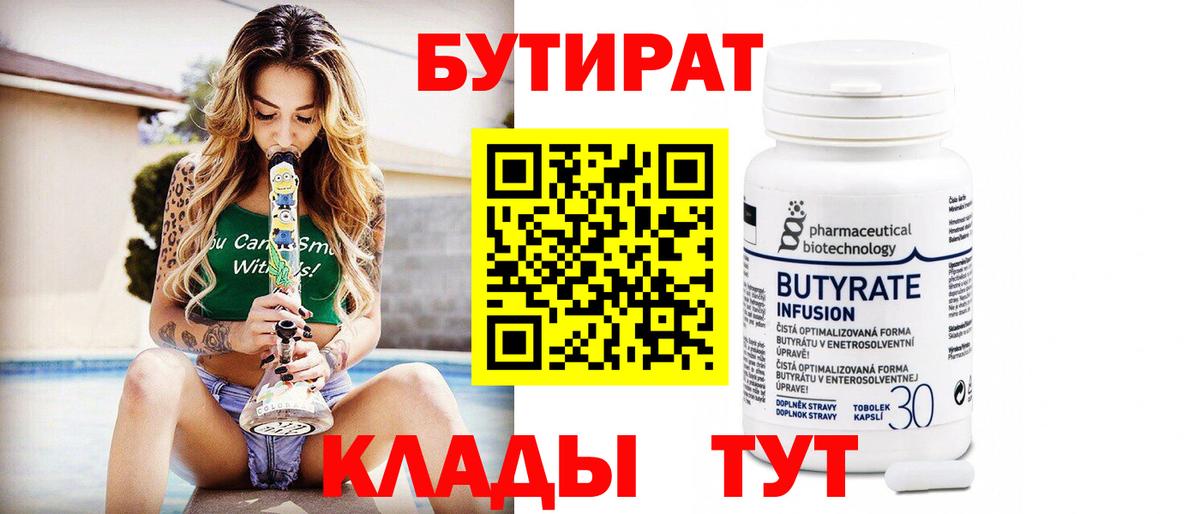 БУТИРАТ жидкий экстази  Вход с VPN  Тула 