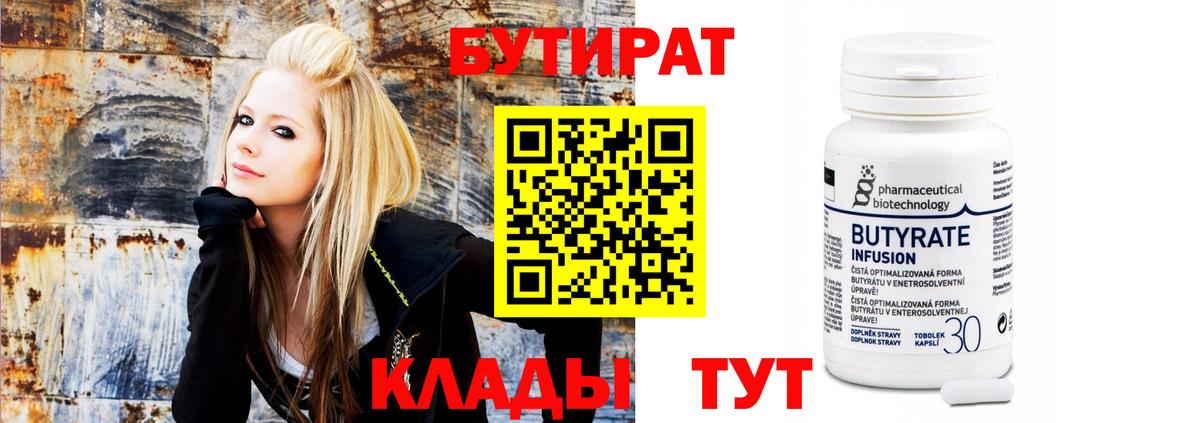 Бутират оксибутират Тула