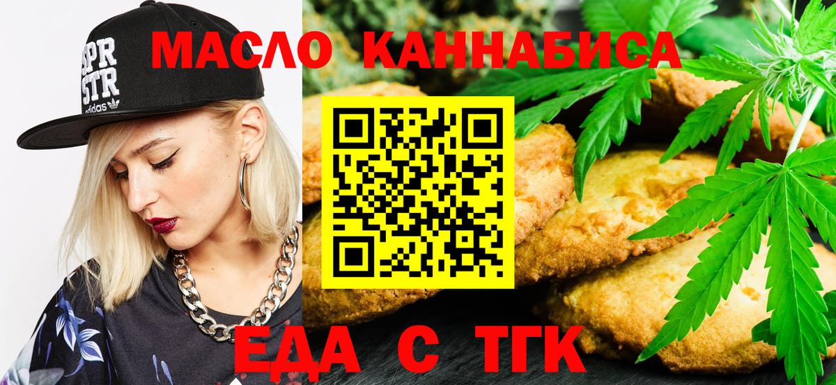 Тула  Еда ТГК марихуана  Вход с VPN 