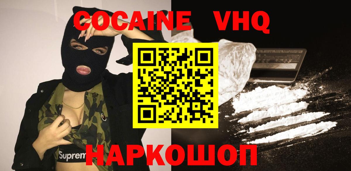 Тула  Cocaine Fish Scale  Вход с VPN 