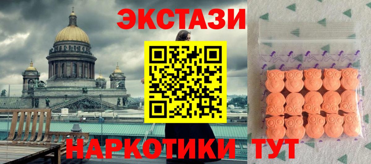 ЭКСТАЗИ диски Тула
