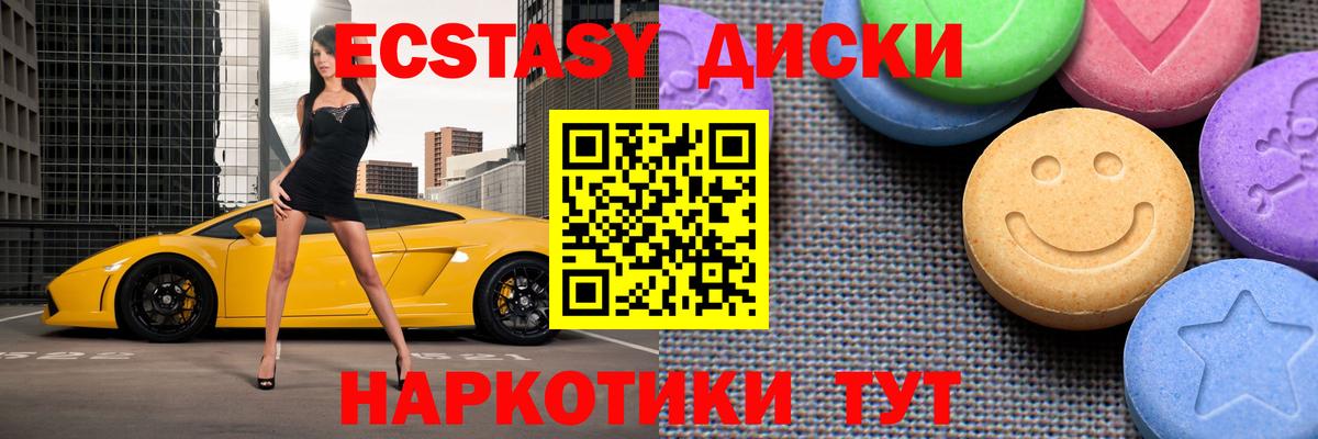Ecstasy таблы  Экстази круглые  Тула  Вход с VPN 