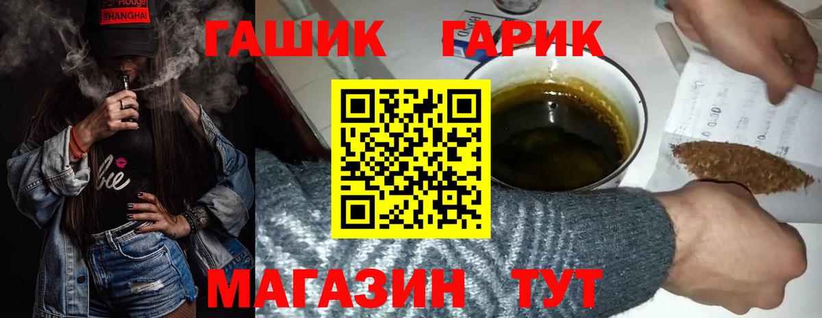 ГАШИШ убойный  Вход с VPN  ГАШ гарик  Тула 