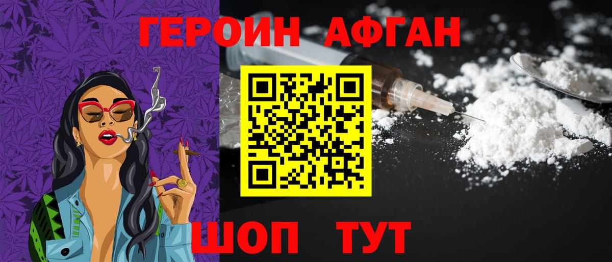 ГЕРОИН гречка Тула