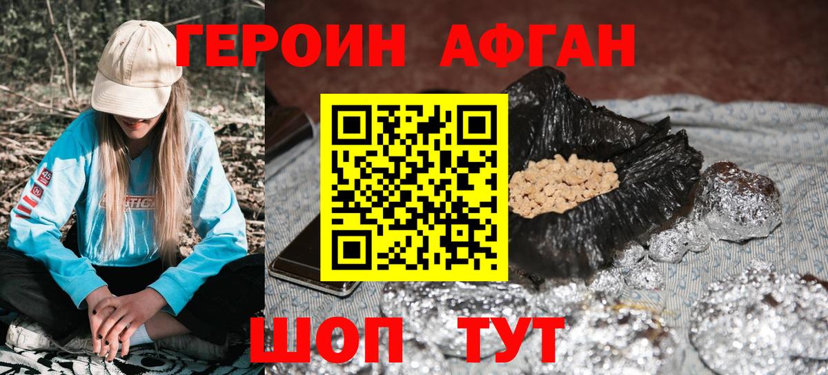 Героин  Героин VHQ  Вход с VPN  Тула 