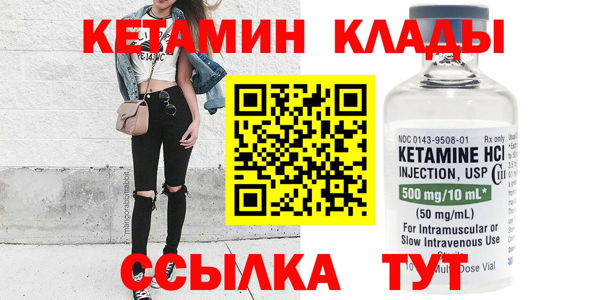 Кетамин VHQ Тула