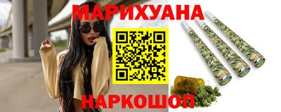 каннабис Можайск