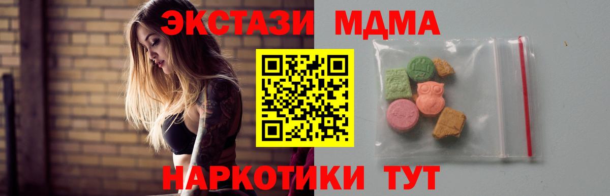 Тула  MDMA молли  Вход с VPN  MDMA Molly 