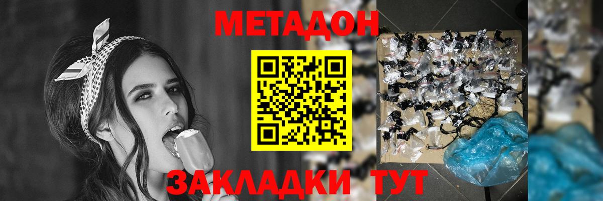 hydra маркетплейс  Вход с VPN  Тула  МЕТАДОН methadone 