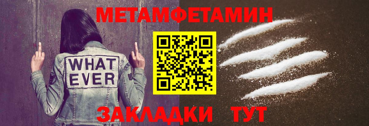 МЕТАМФЕТАМИН пудра  МЕТАМФЕТАМИН пудра  Первитин  Вход с VPN  Тула 