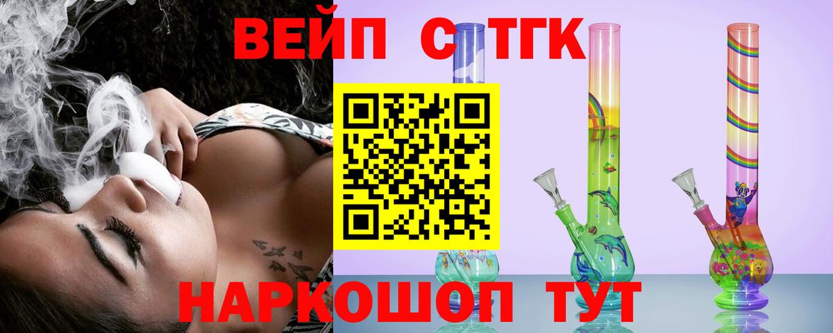 МЕГА ONION  Дистиллят ТГК вейп  Вход с VPN  Дистиллят ТГК вейп с тгк  Тула 